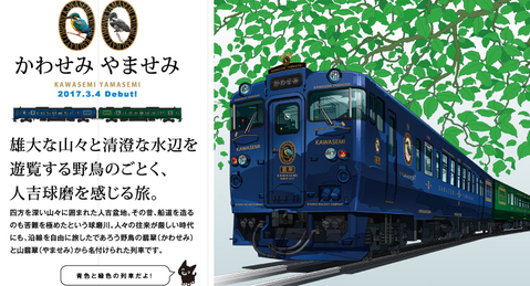 【博多発9/18・10/30柳川発10/23】観光列車「かわせみやませみ」と会席ランチ＆温泉コース