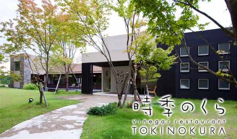 【博多発10/31・柳川発9/22・10/22】朝倉復興応援ツアー 秋月散策と時季のくらビネガーランチコース
